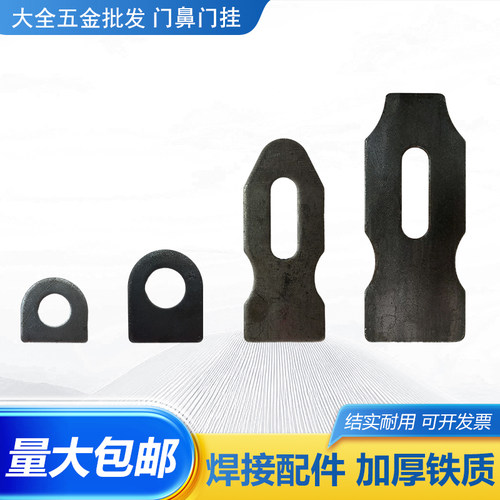 加厚老式门鼻子工业大门搭扣锁扣加粗铁门栓码仔耳片焊接铁配件