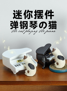 猫咪弹钢琴树脂工艺品摆件  家居桌面装饰网店拍摄场景道具小摆件