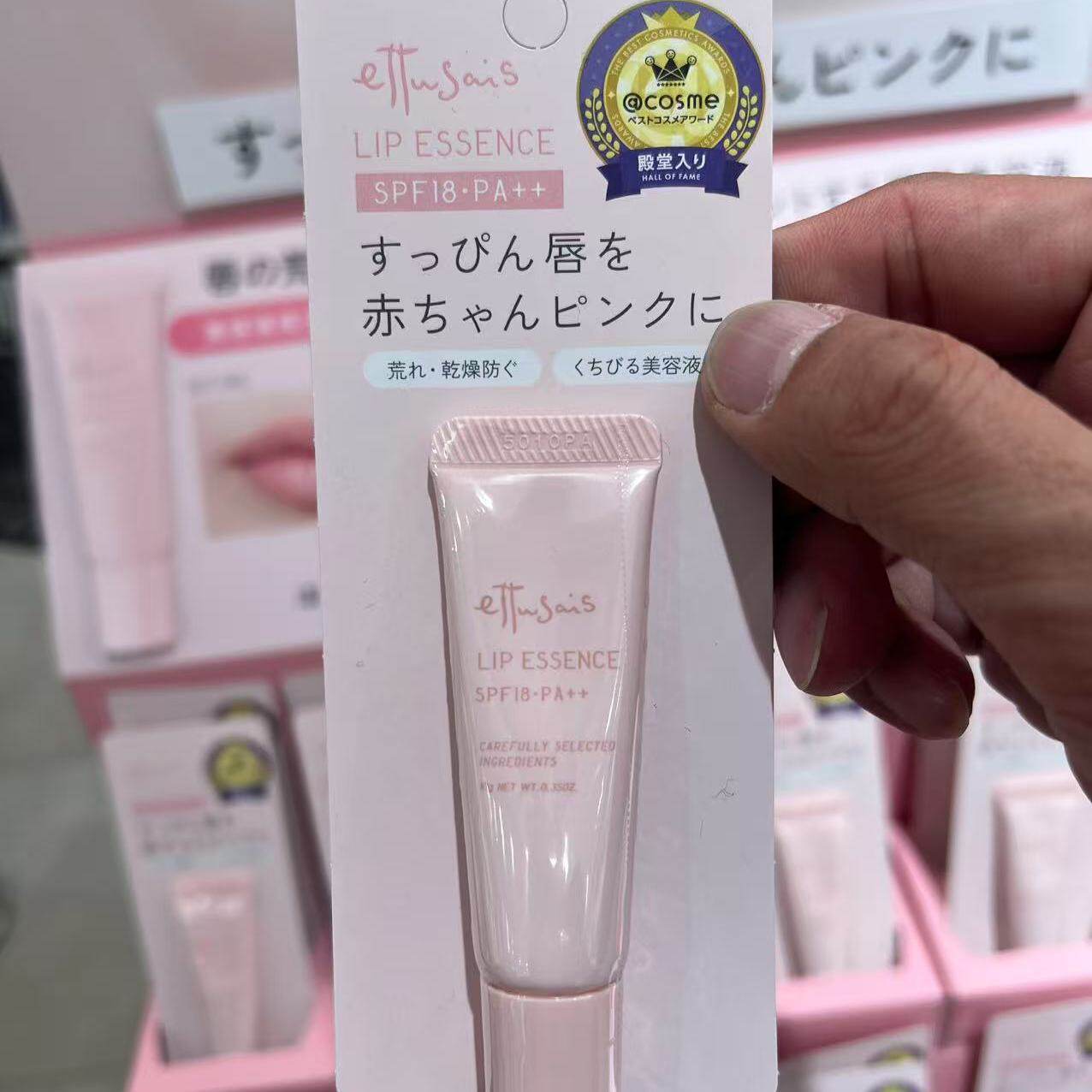艾杜纱唇部精华打底唇膏复刻版