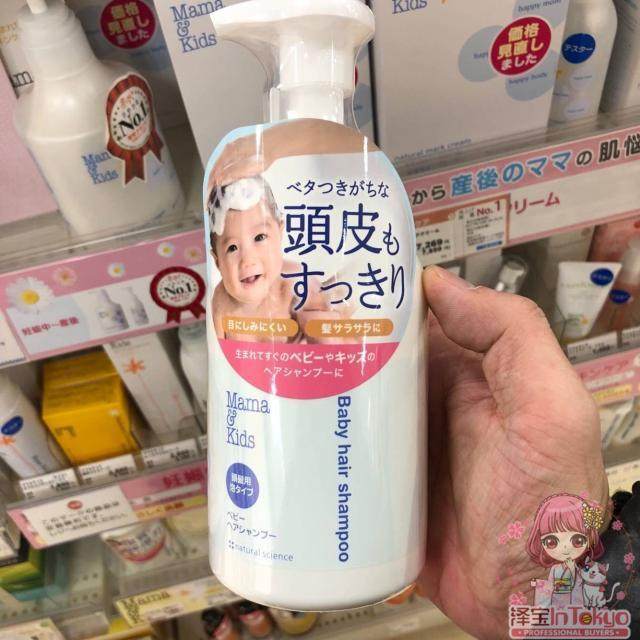 日本mamakids无香易冲洗洗发水
