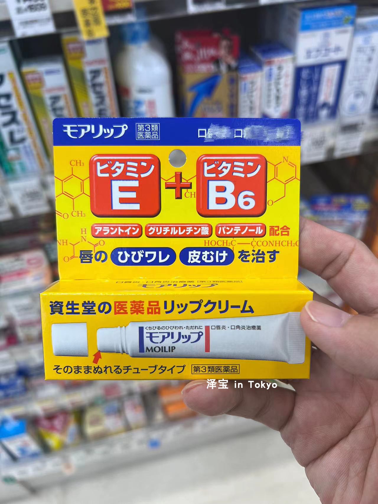 资生堂唇膏日本口角唇炎修护