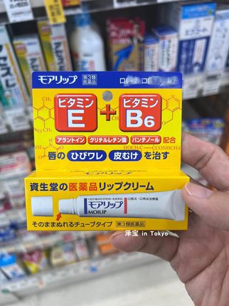 日本资生堂MOILIP口角唇炎润唇膏修护滋润干皮防干裂护唇膏8g新款