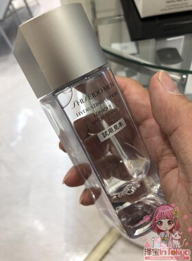 爽肤水化妆水Shiseido/资生堂
