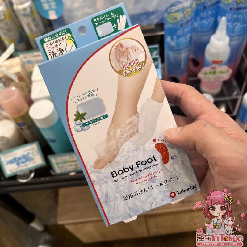 babyfoot去脚臭抑菌皂薄荷清凉