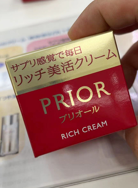 资生堂PRIOR面霜日本本土专柜50-60岁银丝美人骨胶原亢皱精华面霜