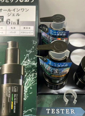 日本unlabelLAB男士高渗透6合1精华啫喱 保湿补水剃须后护理90g