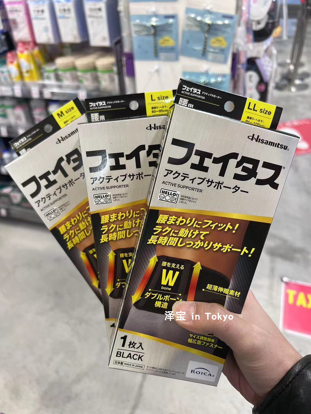 久光腰间盘劳损超薄护腰带日本制