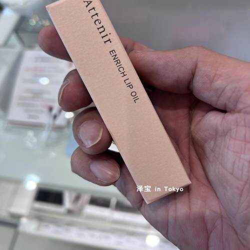 艾天然唇部精华保湿淡化唇纹