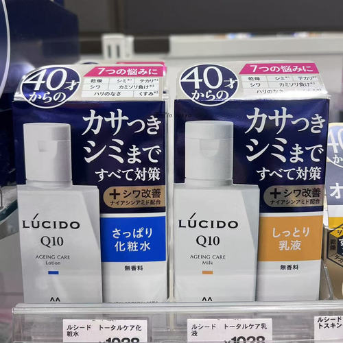 日本男士化妆水lucido剃须爽肤水