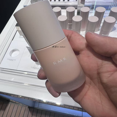 RMK轻薄妆前乳提亮肤色隐形毛孔