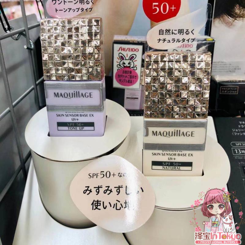 日本资生堂MAQuillAGE心机妆前隔离乳防晒霜SPF50控油防汗不脱妆 彩妆/香水/美妆工具 隔离/妆前/素颜霜 原图主图