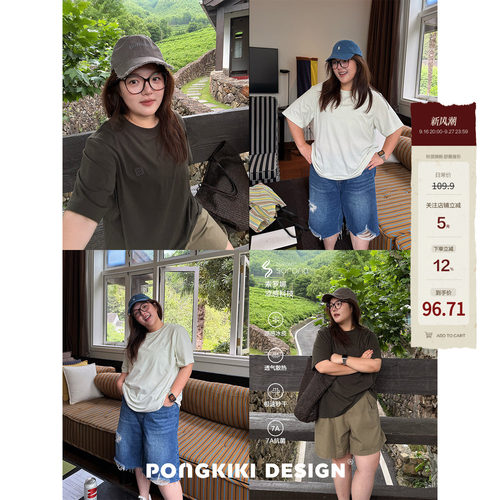 老章和小胖PONGKIKI天然薄荷t!大码凉感纯色胖mm圆领正肩短袖上衣