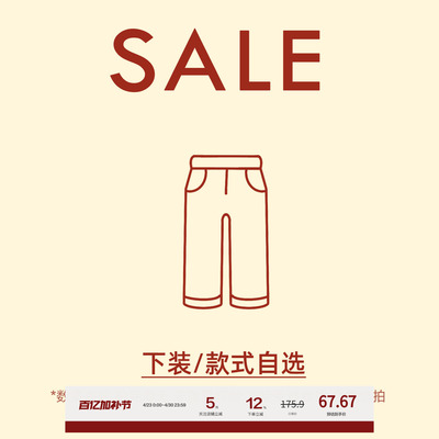 【PONGKIKI 08.25 20:00PM】新势力周专属断码捡漏合集  下装SALE