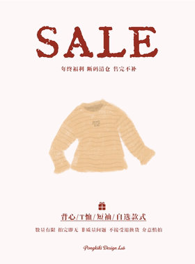 老章和小胖PONGKIKI年终福利 断码清仓 售完不补 T恤/短袖SALE