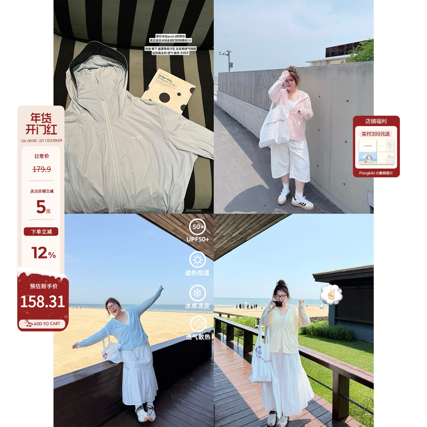 老章和小胖PONGKIKIUFP150+针织凉感冰皮原纱防晒衣Pro防紫外线,女装/女士精品,时尚防晒服,淘宝优惠券,粉丝福利购,淘宝优惠卷