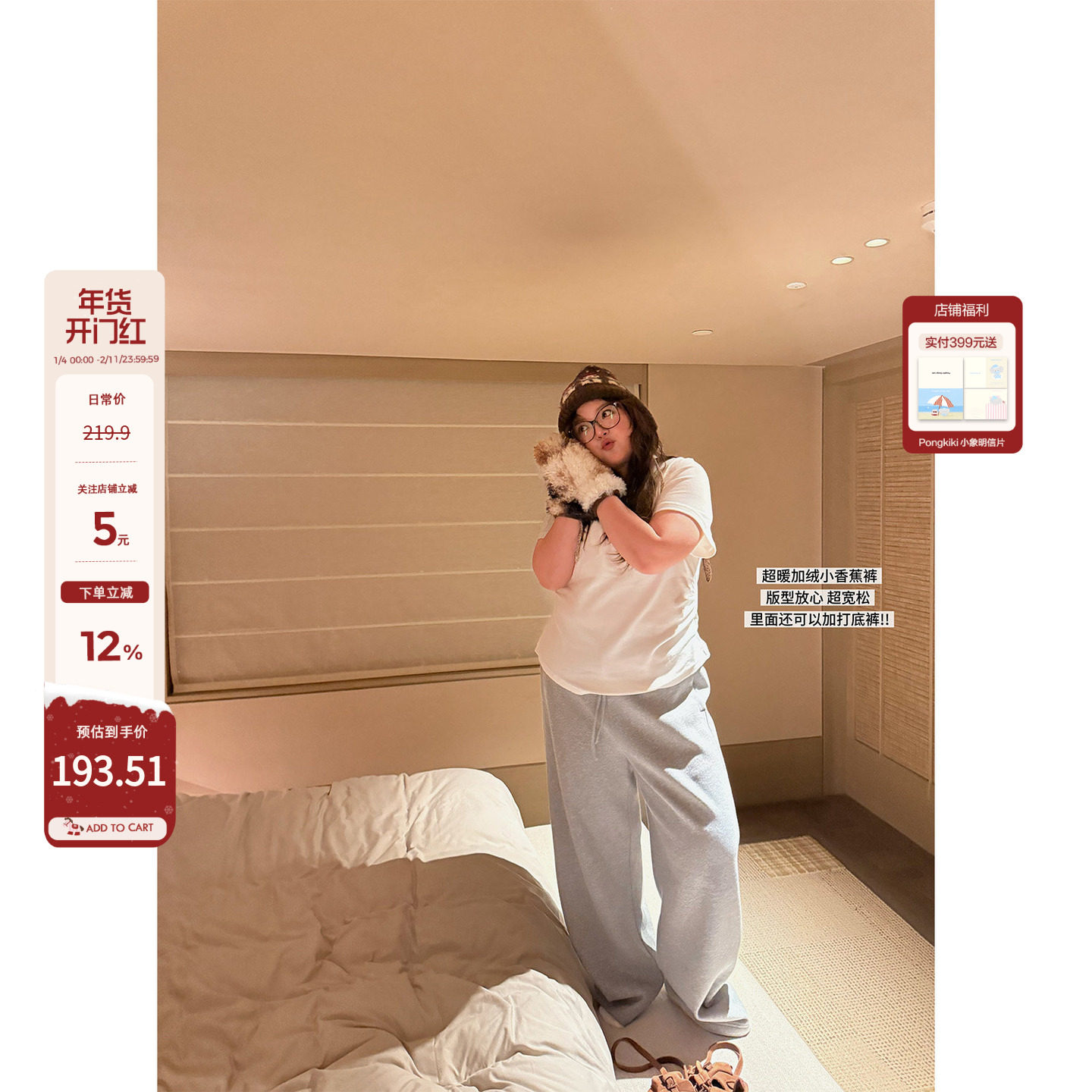 老章和小胖PONGKIKI超暖摇粒绒香蕉裤女大码保暖宽松百搭休闲裤冬,女装/女士精品,休闲裤,淘宝优惠券,粉丝福利购,淘宝优惠卷