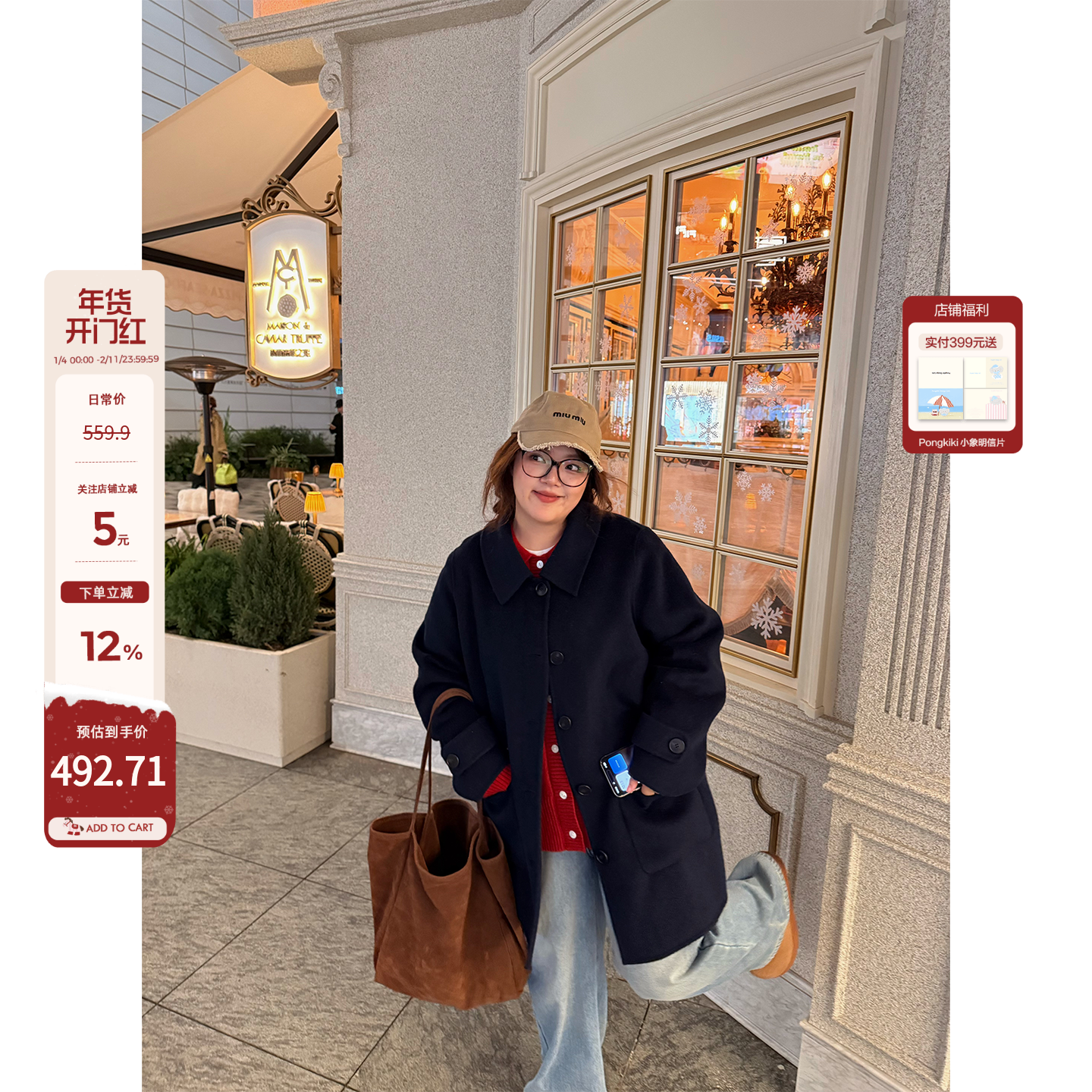 老章和小胖PONGKIKI经典韩系绵羊毛双面呢大衣女大码气质呢外套冬,女装/女士精品,毛呢外套,淘宝优惠券,粉丝福利购,淘宝优惠卷