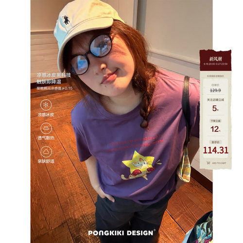 老章和小胖PONGKIKI拳击小猫!大码卡通印花胖mm凉感T恤短袖上衣