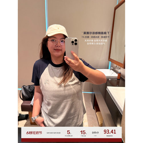 老章和小胖PONGKIKI大码女装莱赛尔凉感棉插肩短袖T胖mm正肩上衣
