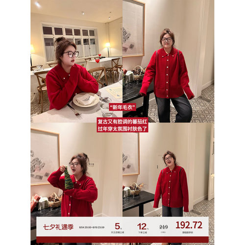 新年红老章和小胖翻领毛衣