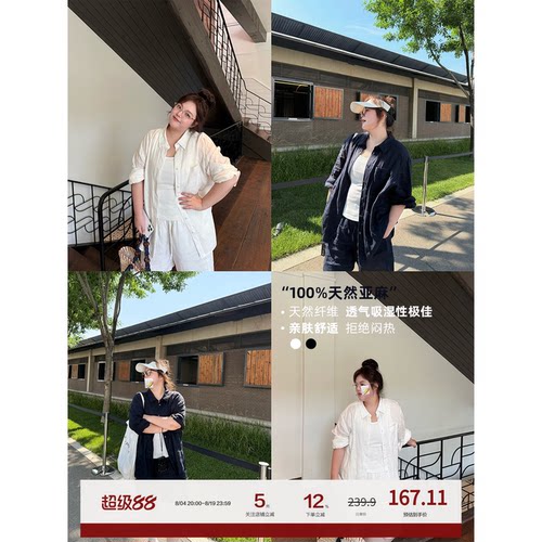 老章和小胖PONGKIKI少女老钱100亚麻氧气套装大码衬衫短裤两件套