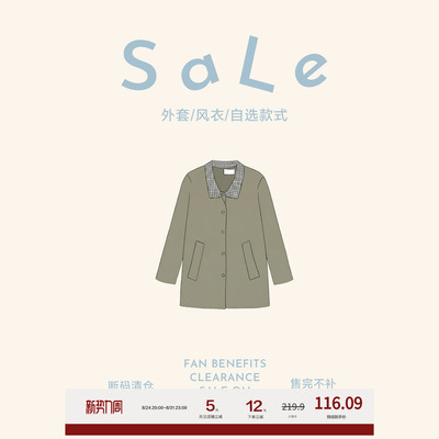 老章和小胖PONGKIKI年中福利 断码清仓 售完不补 外套/风衣SALE