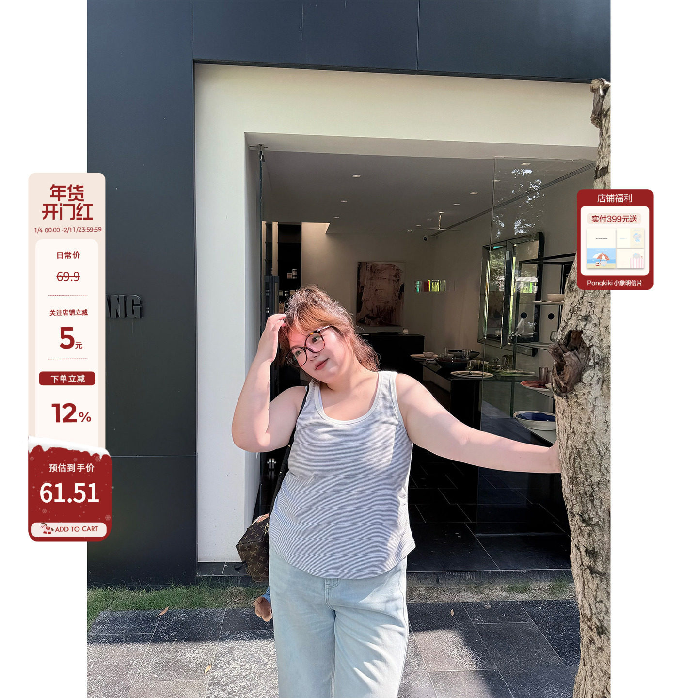 老章和小胖PONGKIKI松弛感‌条纹背心女夏外穿大码女胖mm修身内搭,女装/女士精品,T恤,淘宝优惠券,粉丝福利购,淘宝优惠卷