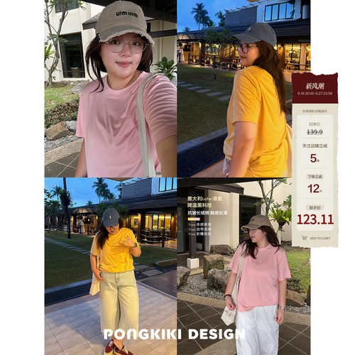 老章和小胖PONGKIKI液氨凉感t!大码女圆领长绒棉胖mm正肩短袖上衣
