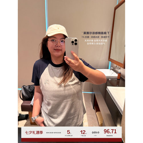 老章和小胖PONGKIKI大码女装莱赛尔凉感棉插肩短袖T胖mm正肩上衣
