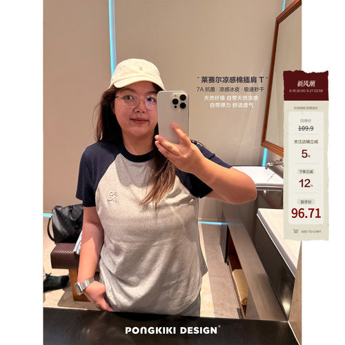 老章和小胖PONGKIKI大码女装莱赛尔凉感棉插肩短袖T胖mm正肩上衣