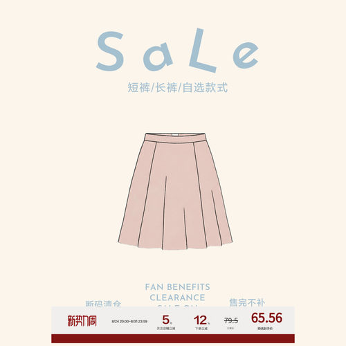 老章和小胖PONGKIKI年中福利 断码清仓 售完不补 连衣裙/半裙SALE