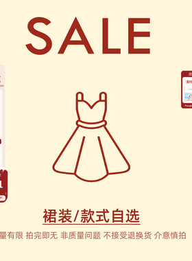 【PONGKIKI 08.25 20:00PM】新势力周专属断码捡漏合集  裙装SALE