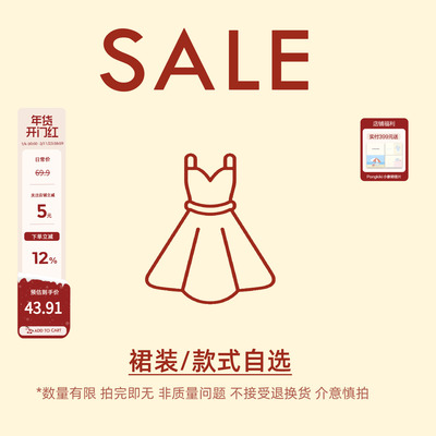 【PONGKIKI 08.25 20:00PM】新势力周专属断码捡漏合集  裙装SALE