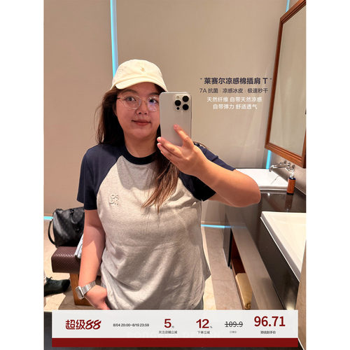 老章和小胖PONGKIKI大码女装莱赛尔凉感棉插肩短袖T胖mm正肩上衣