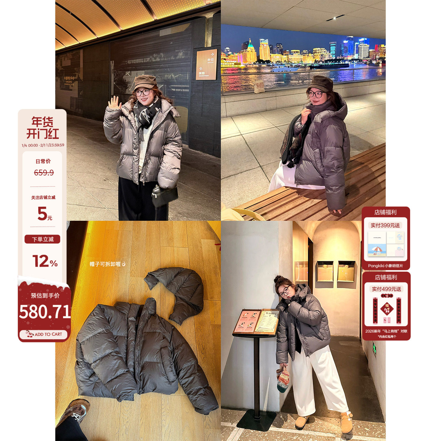 老章和小胖PONGKIKI软fufu可拆卸帽泡芙羽绒服女大码90羽绒短外套,女装/女士精品,羽绒服,淘宝优惠券,粉丝福利购,淘宝优惠卷