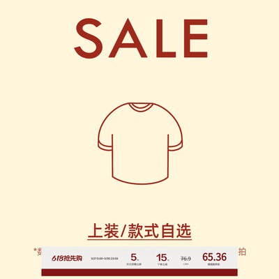 【PONGKIKI 08.25 20:00PM】新势力周 断码捡漏合集  上装SALE