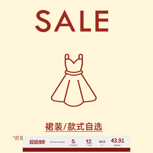 【PONGKIKI 08.25 20:00PM】新势力周专属断码捡漏合集  裙装SALE