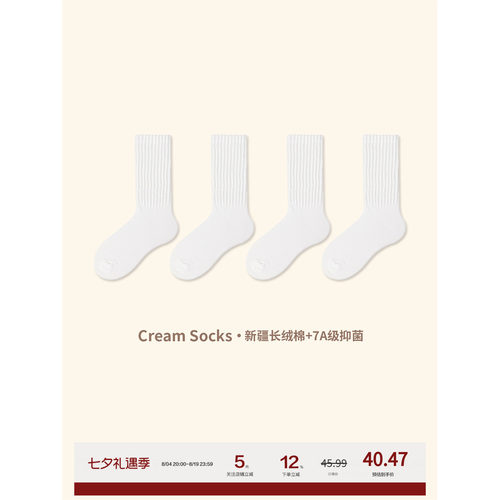 老章和小胖联名中筒袜