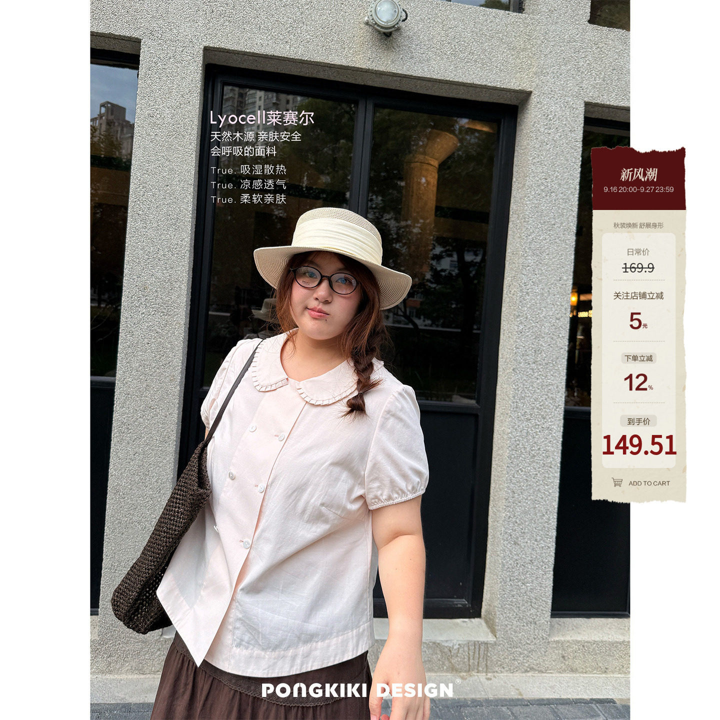 老章和小胖PONGKIKI芭蕾小衫莱赛尔天丝娃娃领大码女胖mm短袖上衣图片