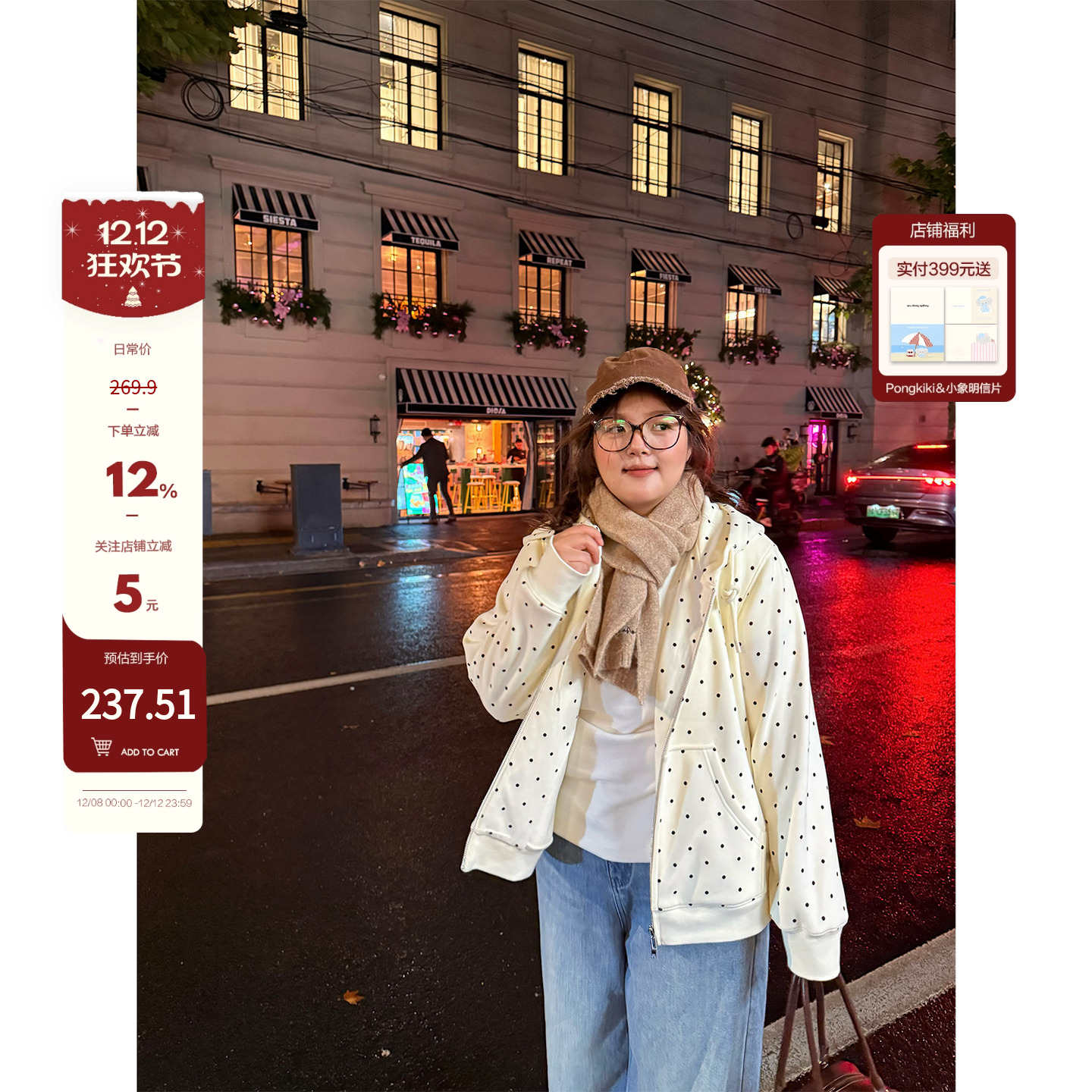 老章和小胖PONGKIKI奶油波点卫衣连帽外套女大码冬季宽松甜妹帽衫