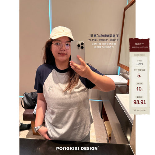 老章和小胖PONGKIKI大码女装莱赛尔凉感棉插肩短袖T胖mm正肩上衣