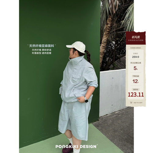 老章和小胖PONGKIKI大码女装老钱雾蓝套装胖mm设计感休闲早春外套