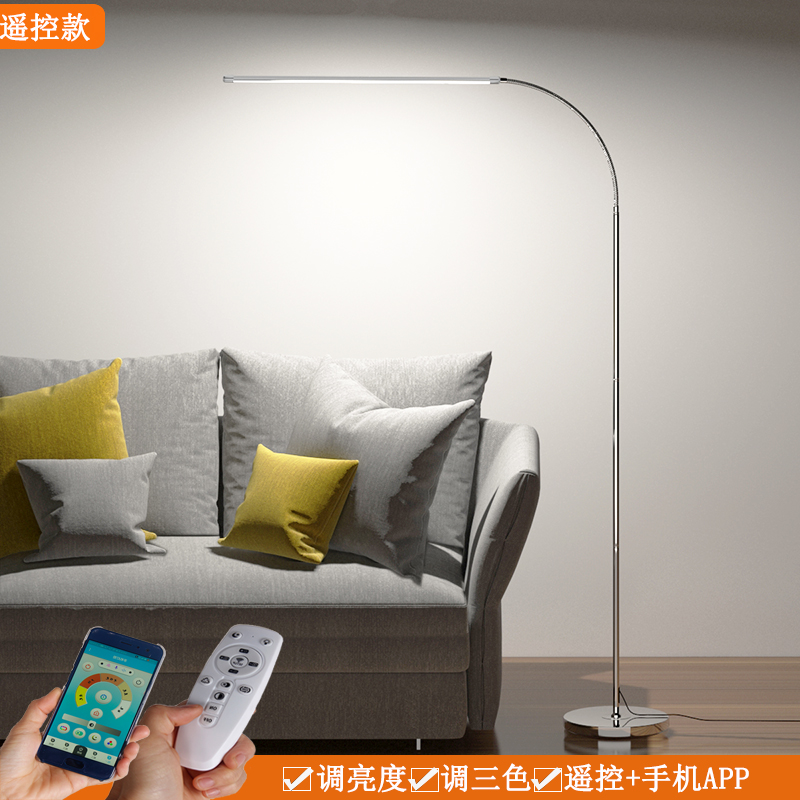 led护眼书房遥控超亮落地灯