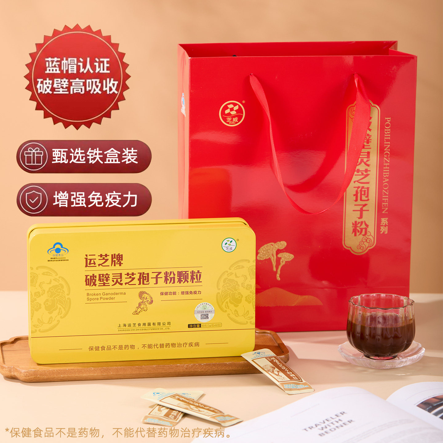 【官方正品】芝威破壁灵芝孢子粉60g/盒中老成年人滋补增强免疫力