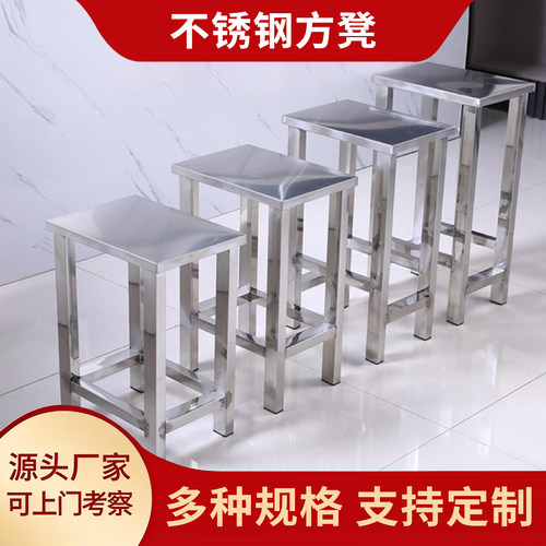 不锈钢方凳实验室防静电椅子