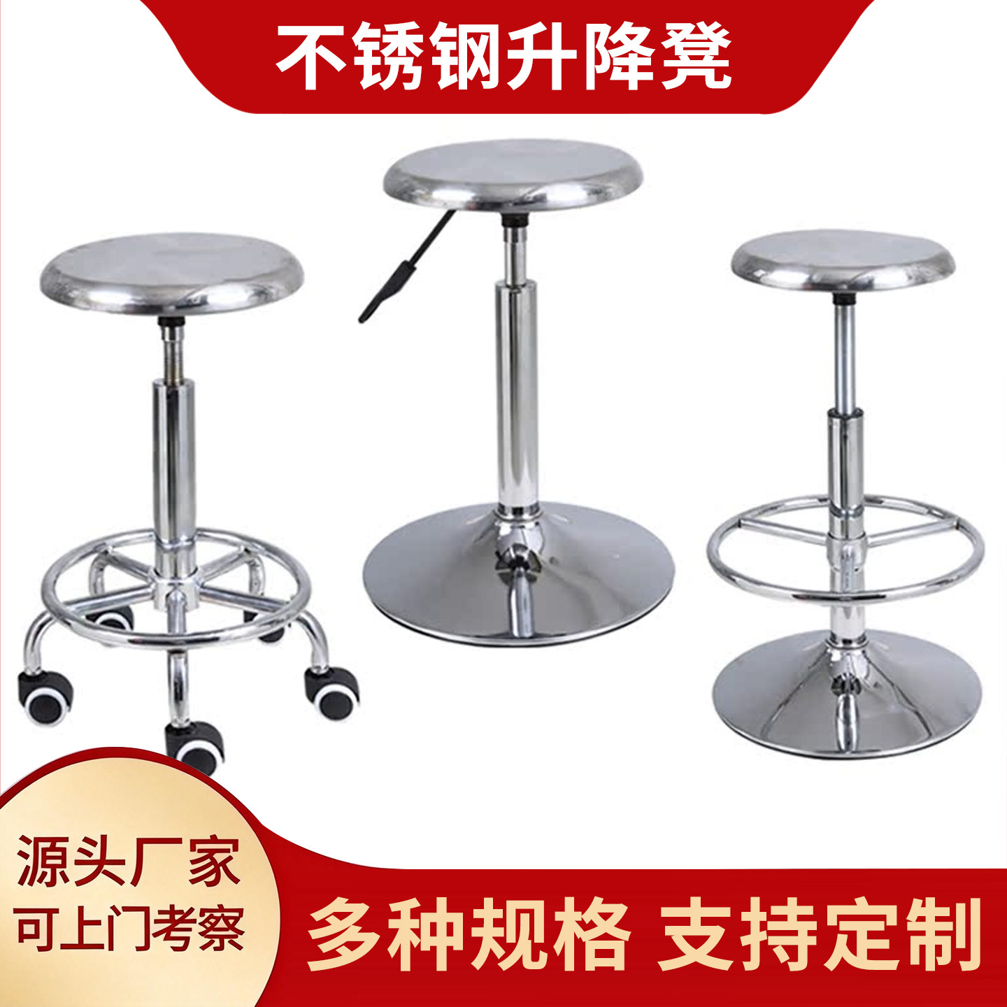不锈钢升降旋转酒吧椅工厂车间实验室椅子滑轮流水线工作圆铁凳子,商业/办公家具,实验凳/实验椅/防静电凳椅,淘宝优惠券,粉丝福利购,淘宝优惠卷