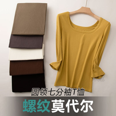 七分袖U领t恤女夏螺纹莫代尔