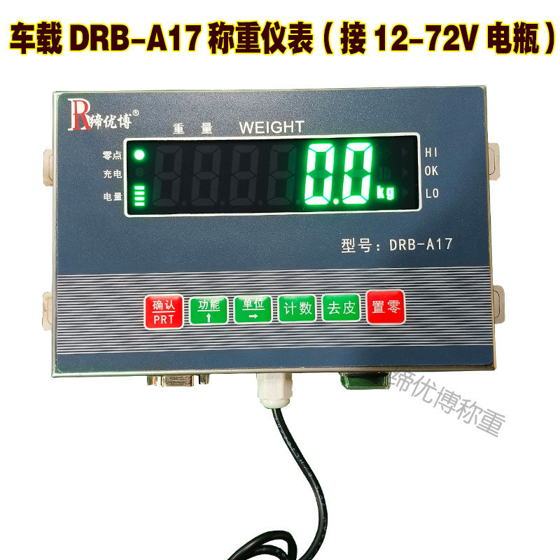 不锈钢车载仪表称重缔优博显示器