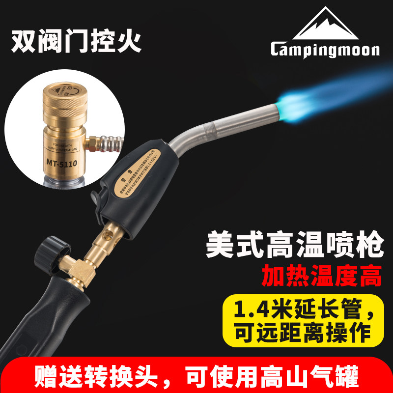 柯曼MAPP喷枪焊枪丙烷高温燃气喷火枪美式户外焊炬引火器带双阀门