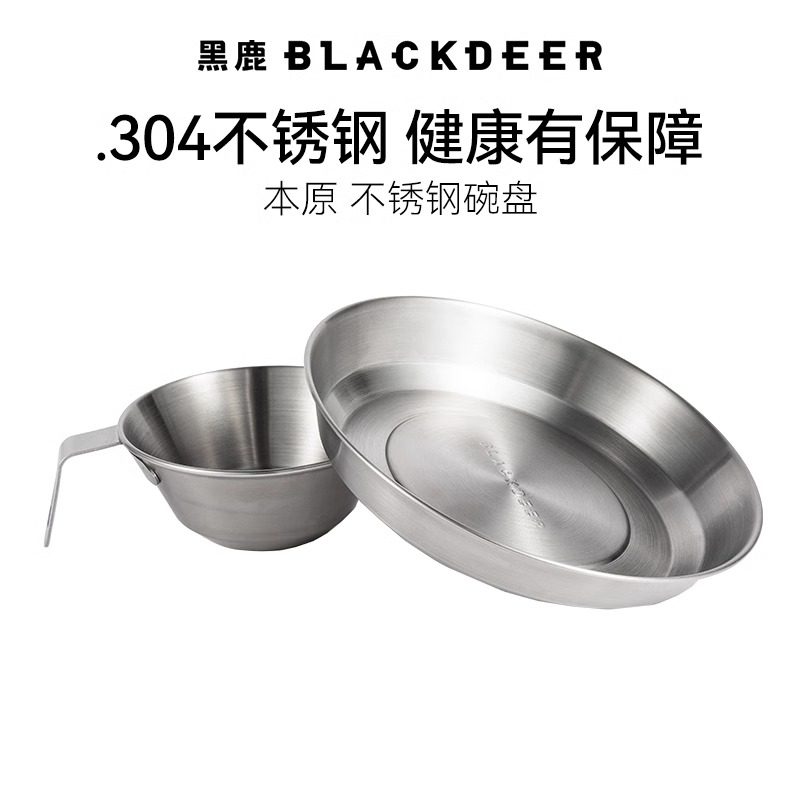 黑鹿blackdeer户外折叠餐碗不锈钢雪拉碗盘子便携锅具露营餐具 - 实物图